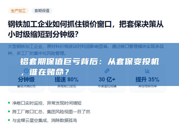 谁在赌命