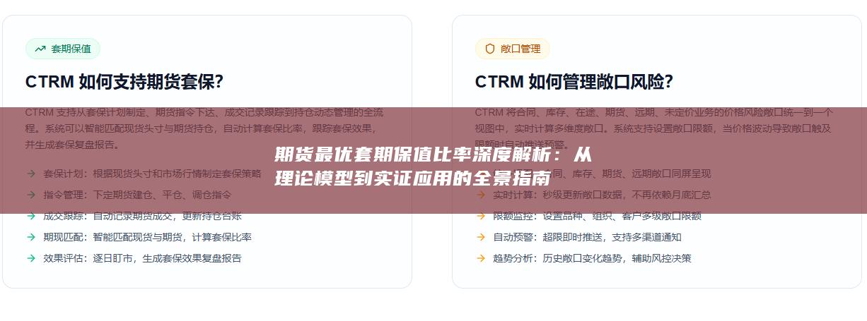 从理论模型到实证应用的全景指南