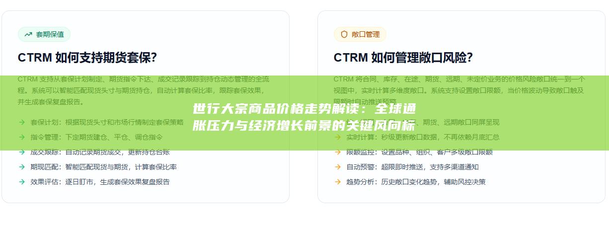 世行大宗商品价格走势解读