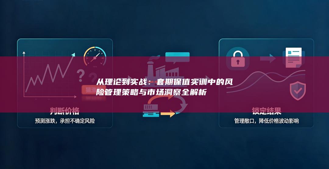 从理论到实战