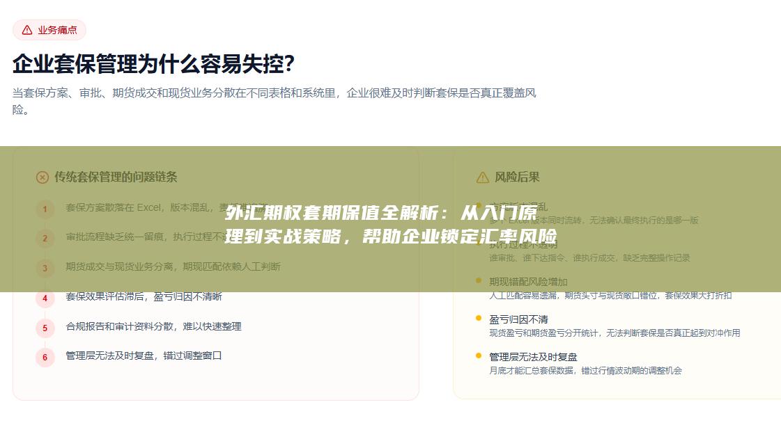 从入门原理到实战策略