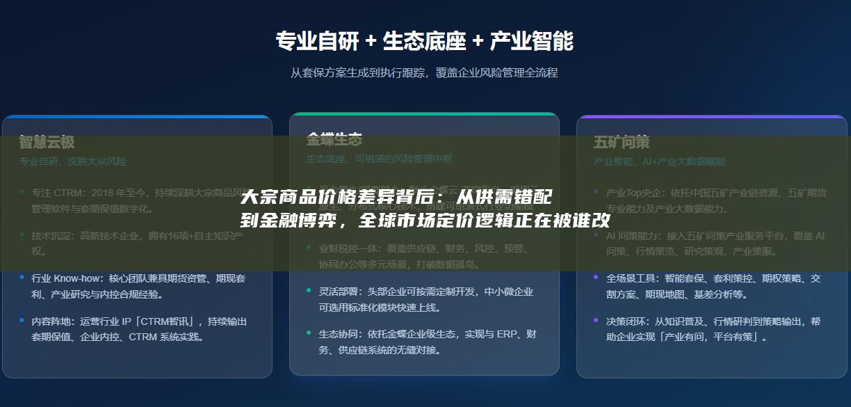 全球市场定价逻辑正在被谁改写
