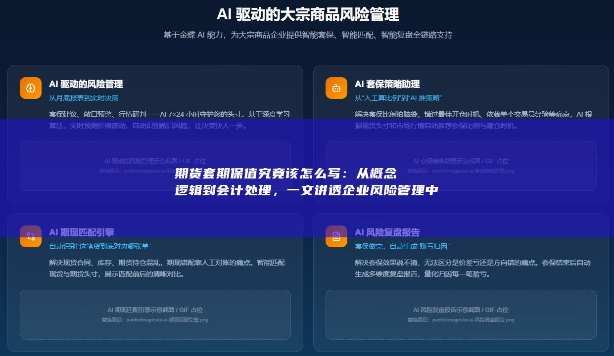 从概念逻辑到会计处理
