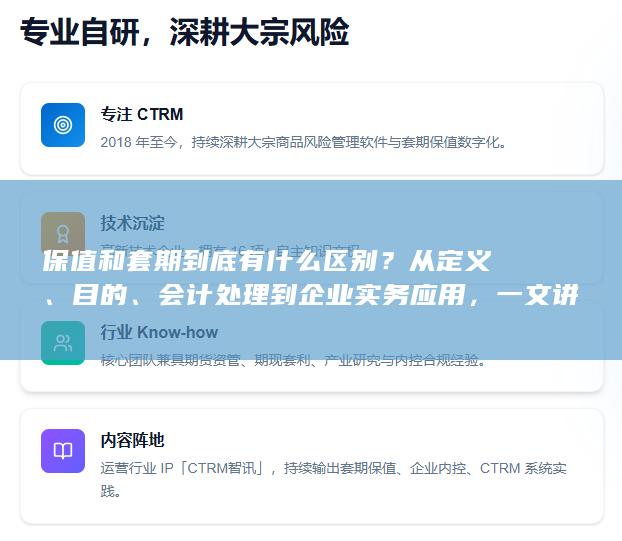 会计处理到企业实务应用