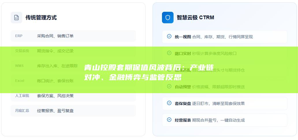 金融博弈与监管反思