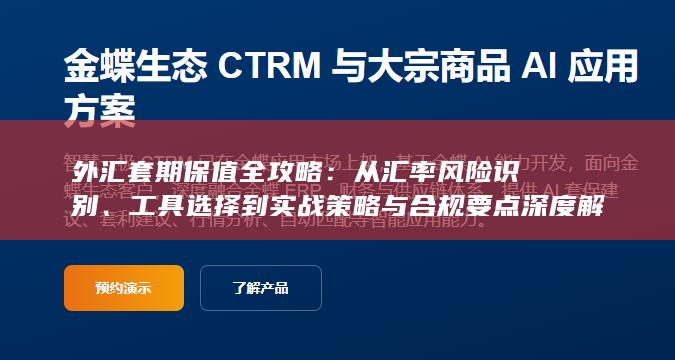 工具选择到实战策略与合规要点深度解析