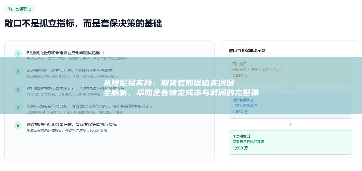 从理论到实践