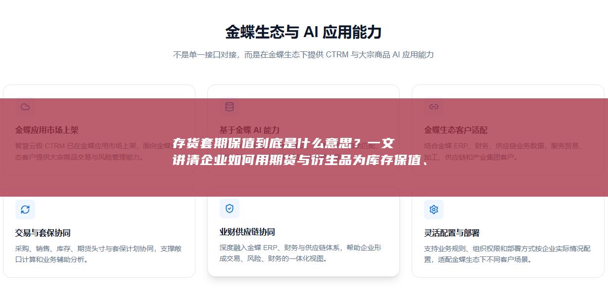 锁定利润