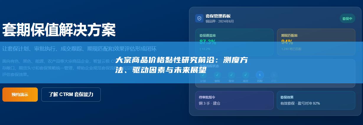 测度方法