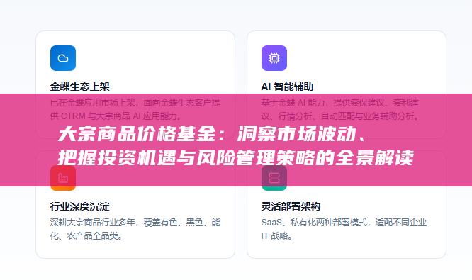 洞察市场波动