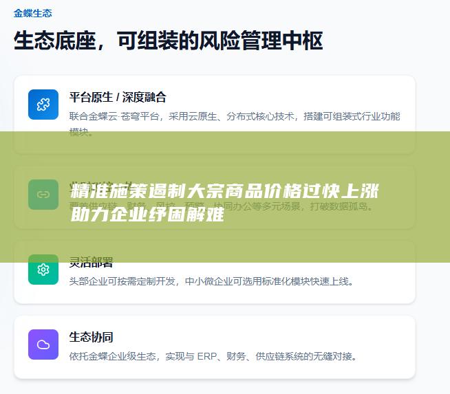助力企业纾困解难