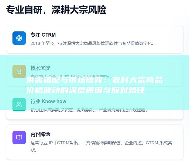 供需错配与市场博弈