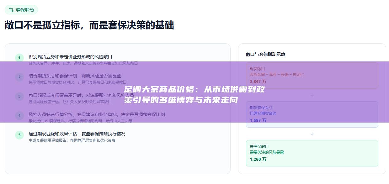 从市场供需到政策引导的多维博弈与未来走向