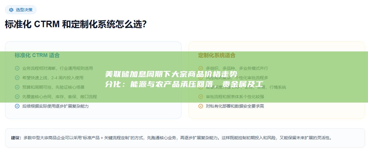 贵金属及工业金属受供需基本面支撑显现韧性