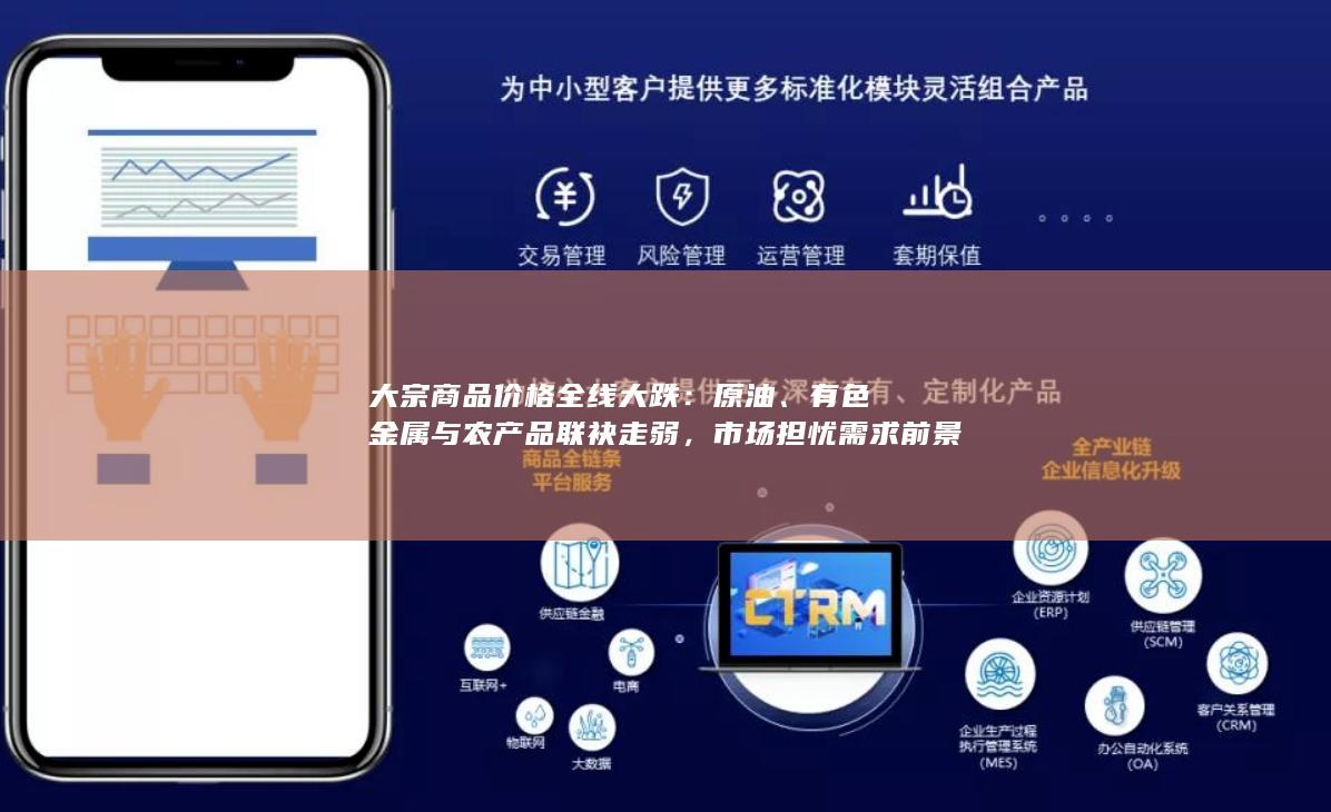 原油