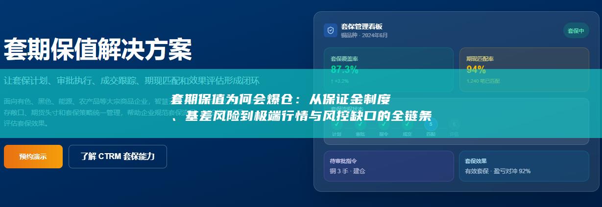 从保证金制度