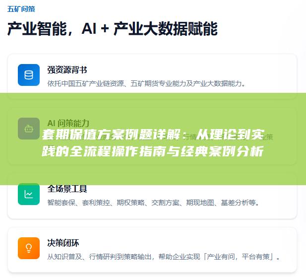 从理论到实践的全流程操作指南与经典案例分析