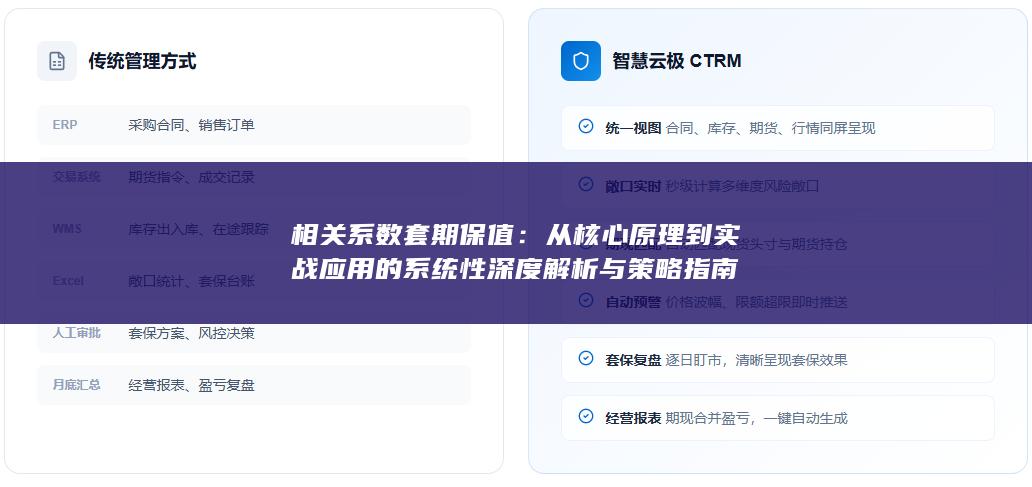 从核心原理到实战应用的系统性深度解析与策略指南