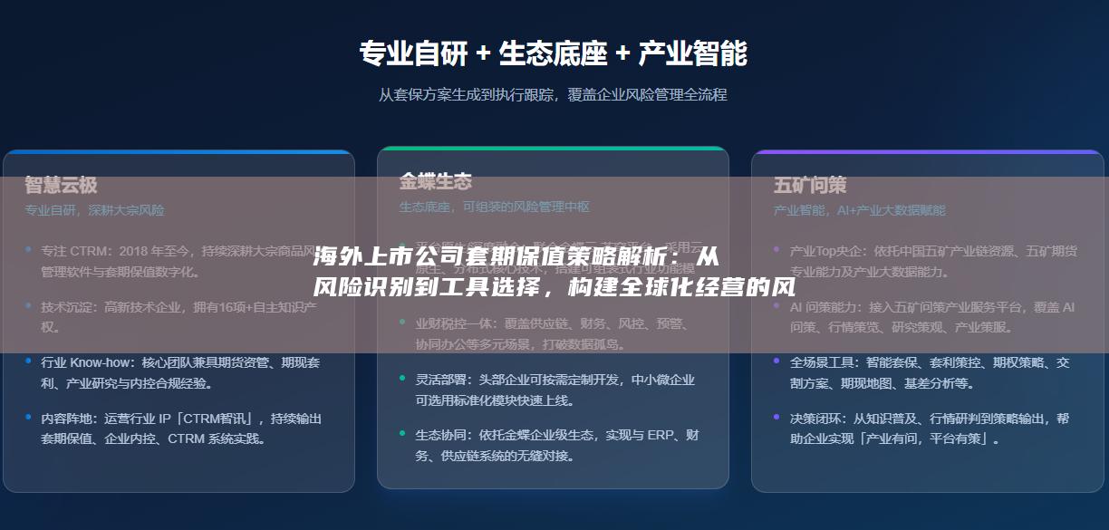 从风险识别到工具选择