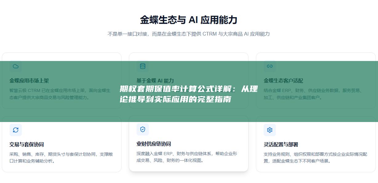 从理论推导到实际应用的完整指南