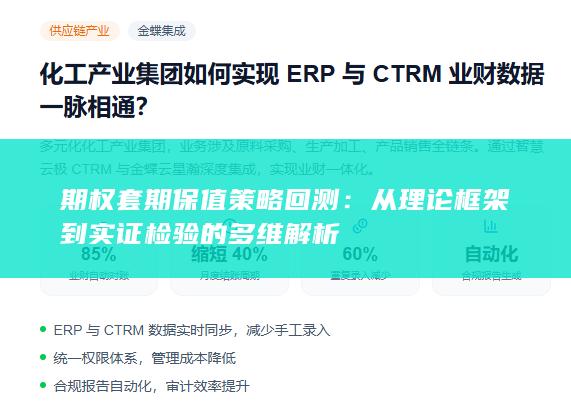 从理论框架到实证检验的多维解析