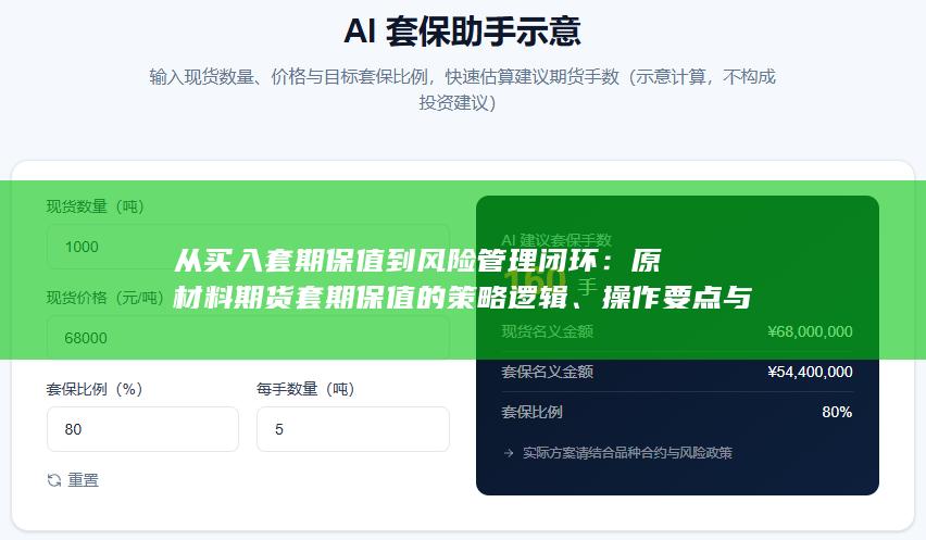 操作要点与常见误区解析
