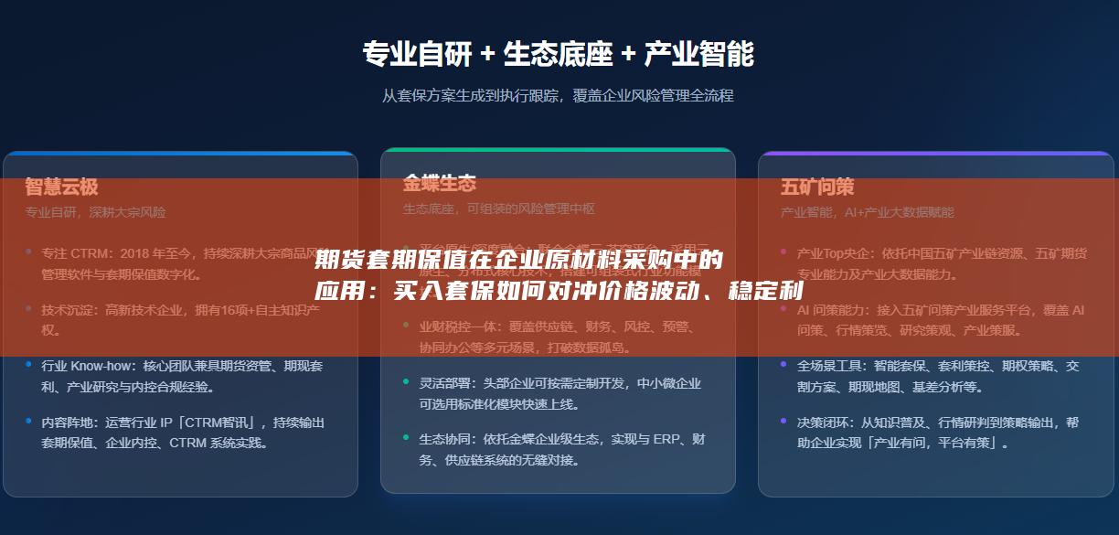 稳定利润与优化库存管理