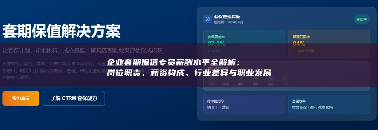 岗位职责