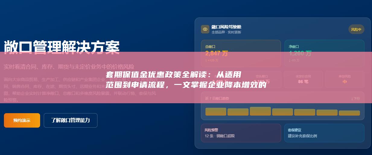 从适用范围到申请流程