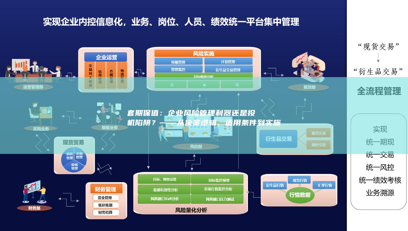 ——从决策逻辑
