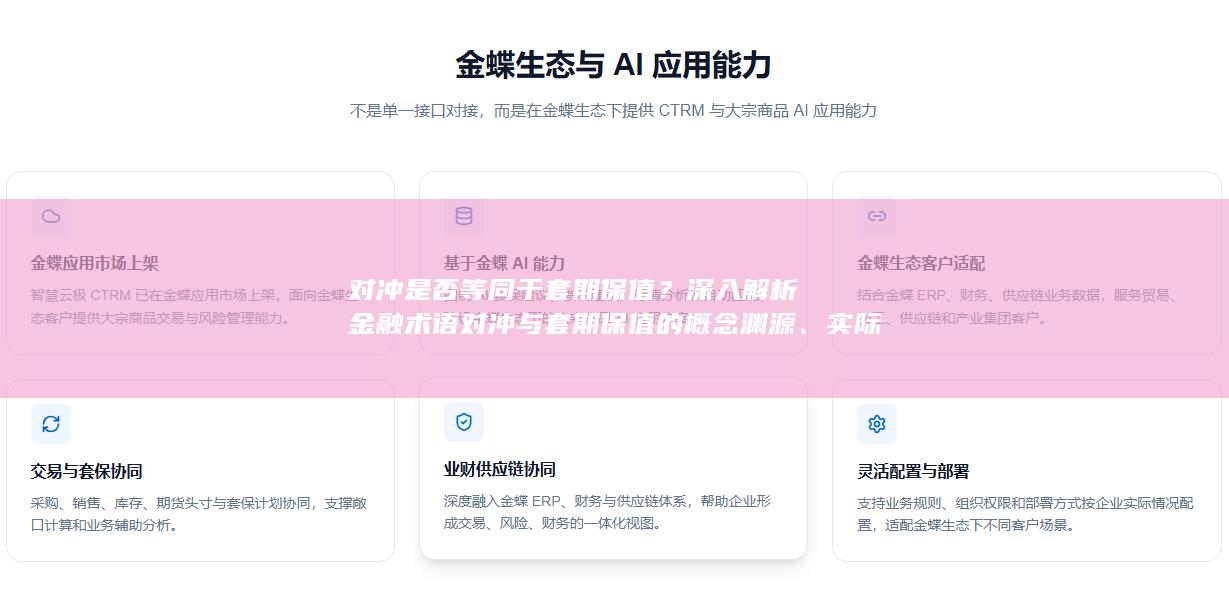 实际应用场景及常见误用辨析
