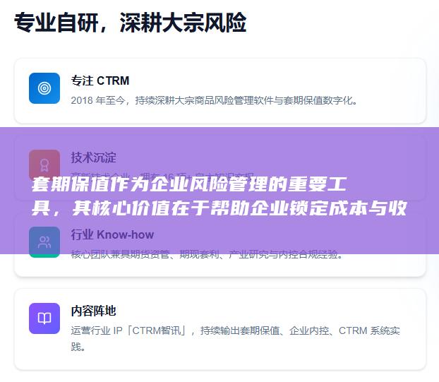 从而稳定经营预期；