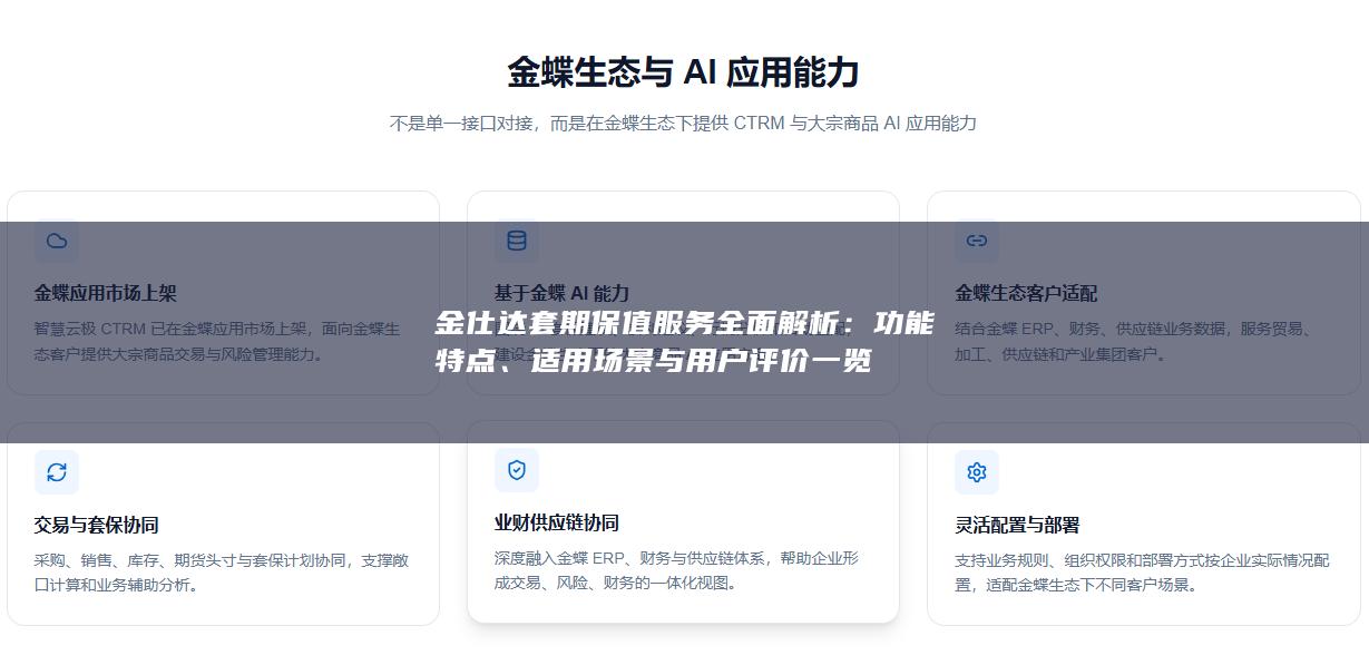 功能特点