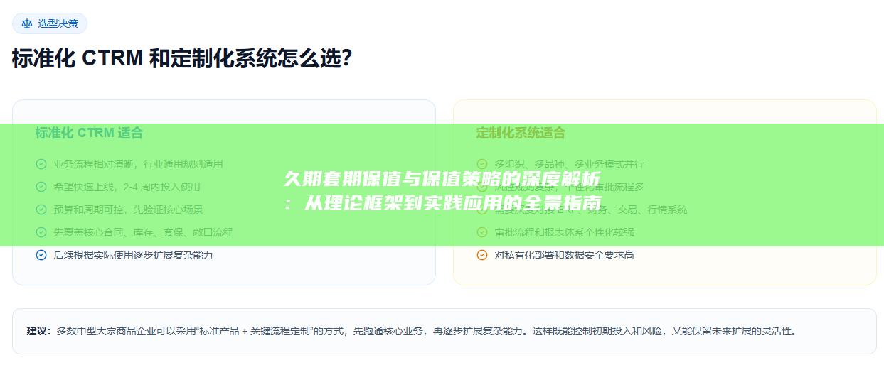 从理论框架到实践应用的全景指南