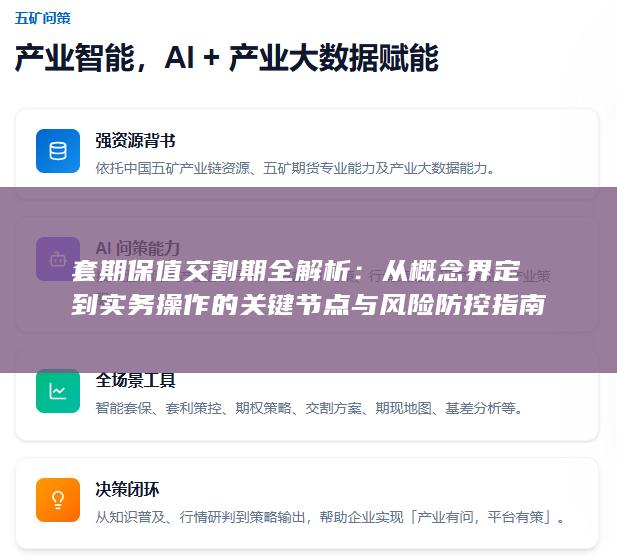 从概念界定到实务操作的关键节点与风险防控指南