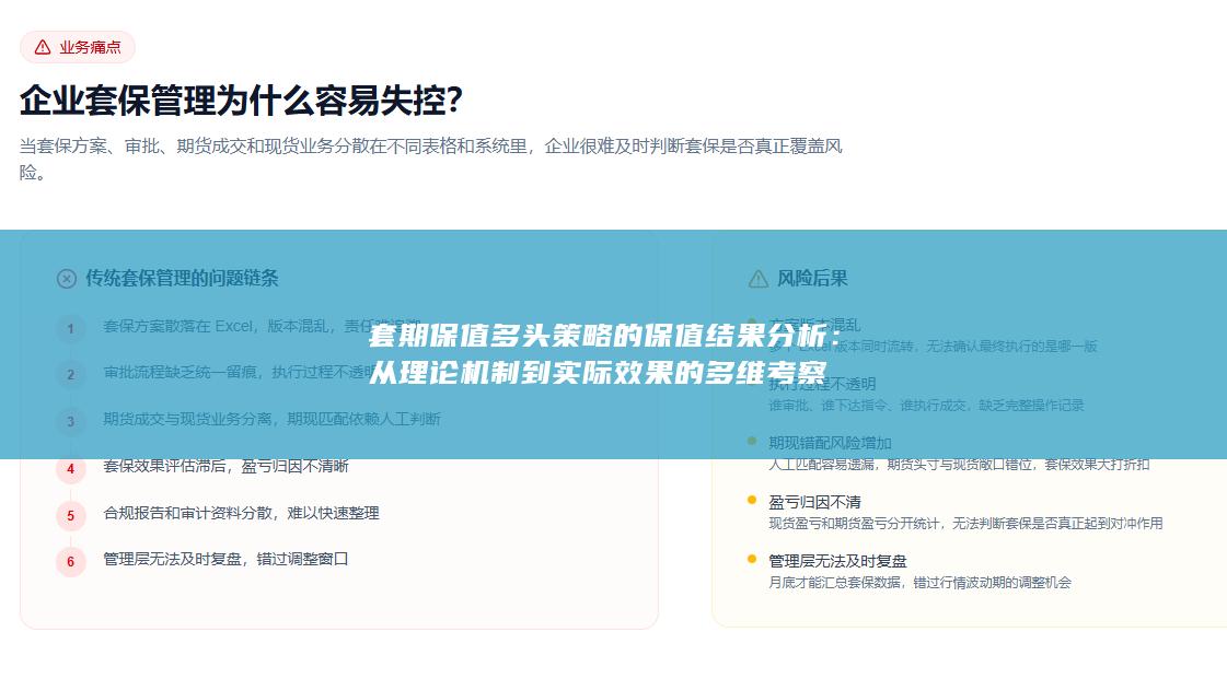 从理论机制到实际效果的多维考察